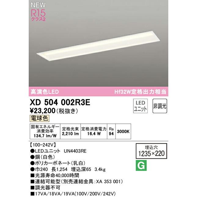ODELIC - オーデリック 軍事基地ともし火 【XD504002R3E】【XD 504 002R3E】