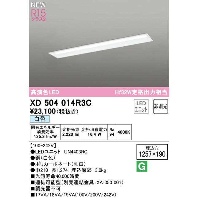 ODELIC - オーデリック 軍事基地ともし火 【XD504014R3C】【XD 504 014R3C】