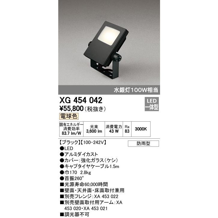 オーデリック スポットライト  外構用照明 エクステリアライト