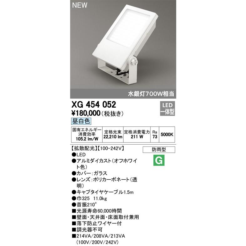ODELIC 外構用照明 エクステリアライト 【XG 454 052】 スポットライト オーデリック|up-b|02