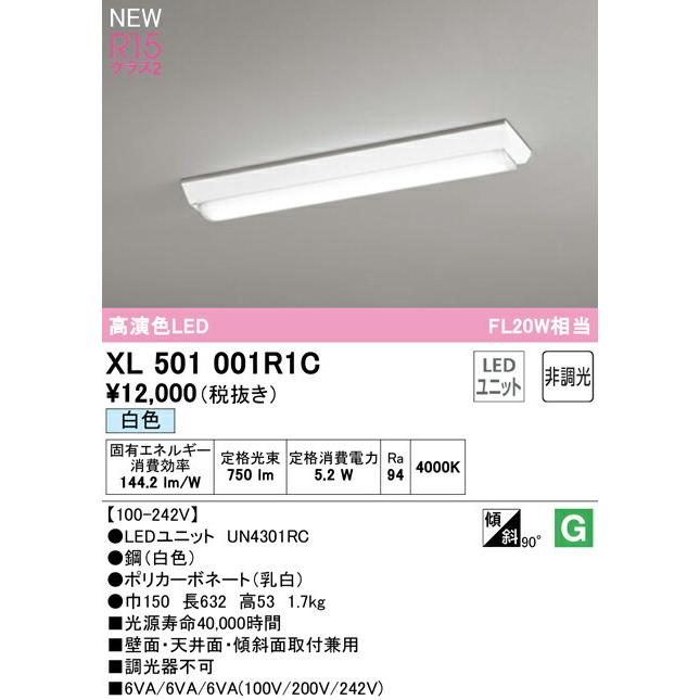ODELIC - オーデリック 軍事基地ともし火 【XL501001R1C】【XL 501 001R1C】