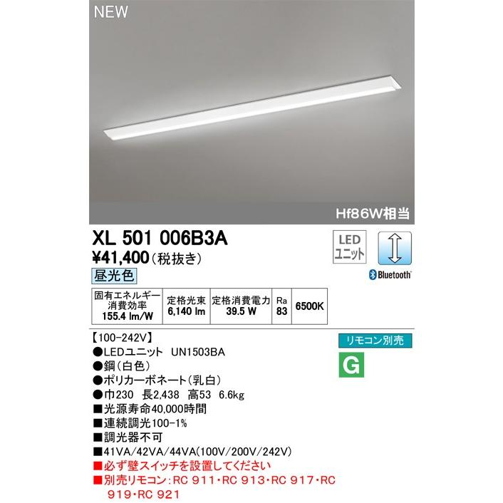 ODELIC（オーデリック） 店舗・施設用照明 テクニカルライト 【XL 501