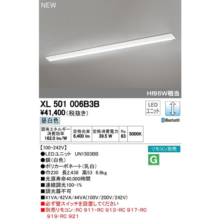 ODELIC（オーデリック） 店舗・施設用照明 テクニカルライト 【XL 501