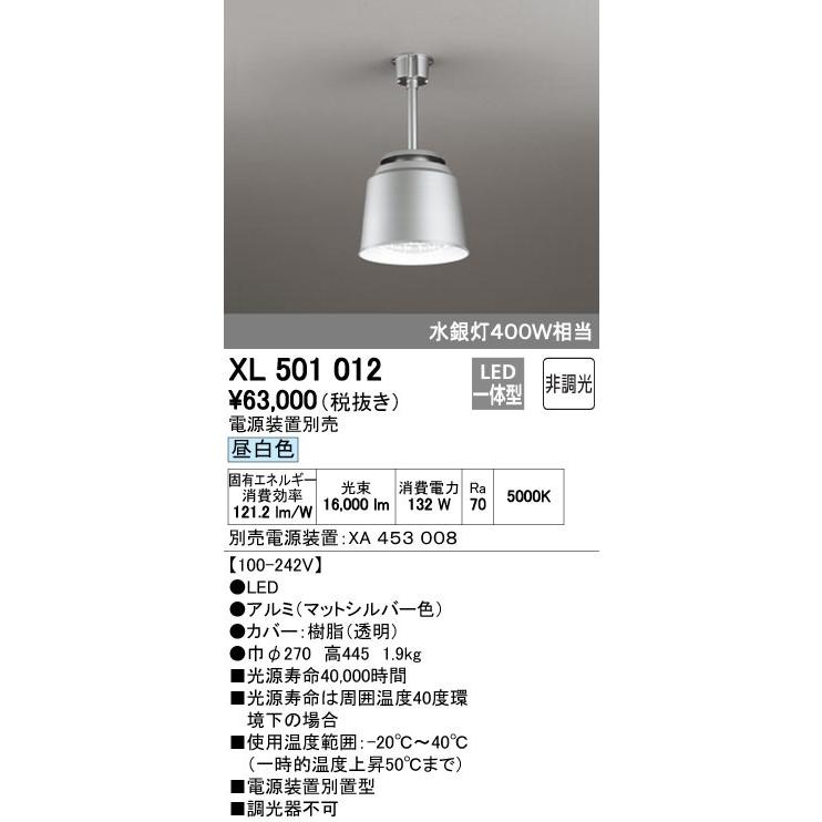 オーデリック ベースライト  店舗・施設用照明 テクニカルライト