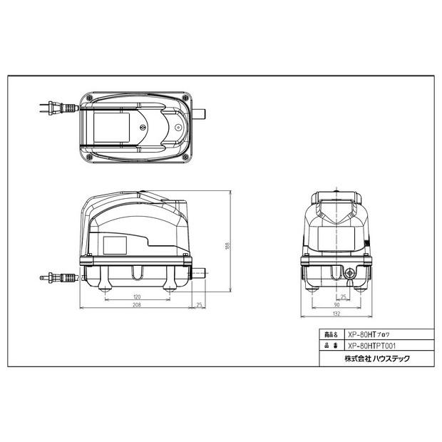 ハウステック 【XP80HTPT001】XP80HTブロワ｜up-b｜02