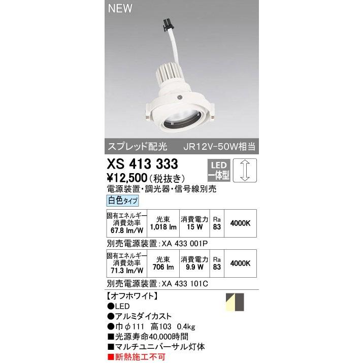 ODELIC - オーデリック 落ちこむともし火 【XS 413 333】【XS413333】 家具、インテリア-照明、電球-シーリングライト、天井照明