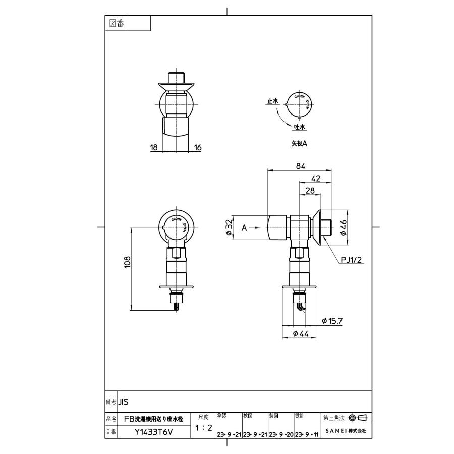 三栄水栓[SANEI]【Y1433T6V】 FB洗濯機用送り座水栓 洗濯機周辺用品  単水栓｜up-b｜02