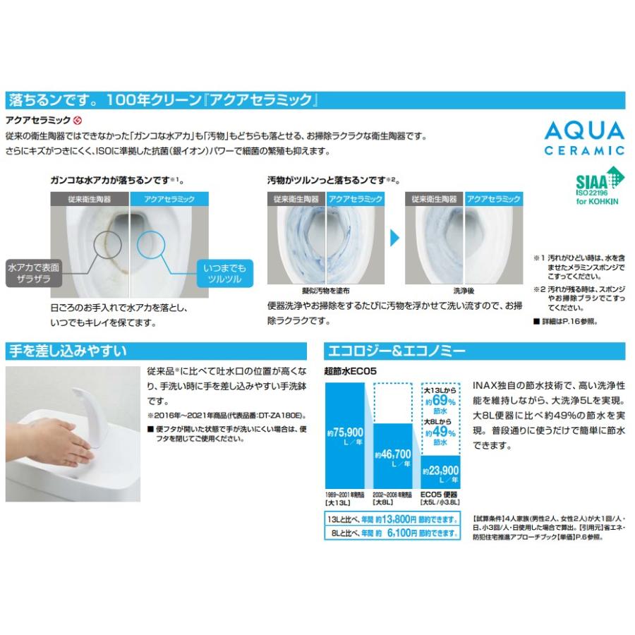 INAX LIXIL・リクシル アメージュ便器 便器【YBC-Z30S】 タンク INAX LIXIL・リクシル アメージュ便器 便器【YBC-Z30S】 タンク
