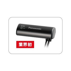 Panasonic（パナソニック） カーAV ETC2.0車載器 アンテナ YESAJ08020