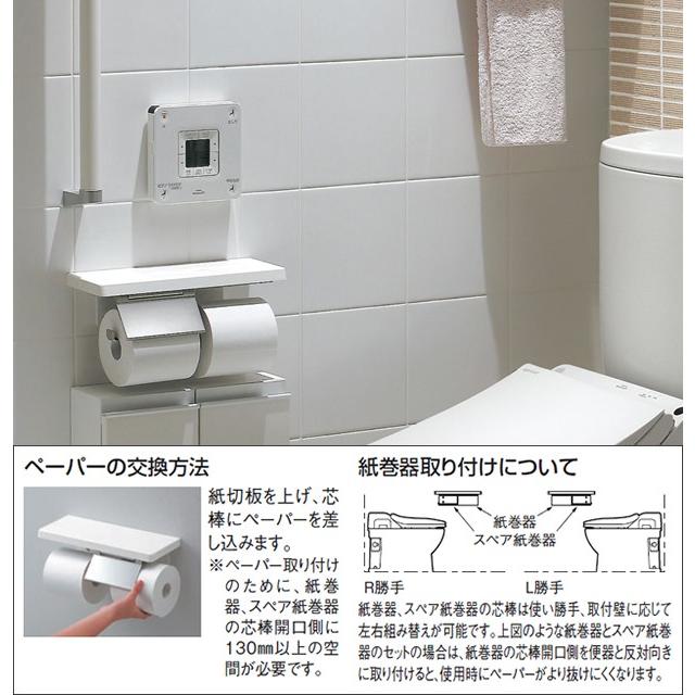 トイレットペーパーホルダー TOTO 棚付二連紙巻器  YHZ403FMR （R／L兼用）｜up-b｜02