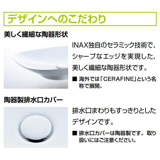 INAX LIXIL・リクシル 【YL-A209TP(C)V】 ワイド手洗器（ベッセル式）（YL-A209タイプ・単水栓・ボトルトラップ・壁給水・床排水） BW1（ピュアホワイト）_1