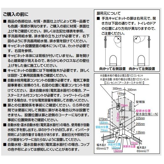 INAX LIXIL・リクシル コーナー手洗器キャビネット【YL-D201UCCAJ-N】壁排水 自動水栓 壁水抜仕様 左右共通の画像