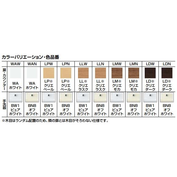 INAX LIXIL・リクシル コフレル 【YL-DA82VSWR12B】 トイレ手洗 右仕様 スリム 埋込 温水自動水栓 手すりカウンターカラクリキャビネットタイプ_1