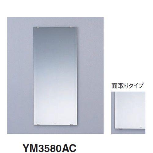 INAX（イナックス） TOTO アクセサリ 化粧鏡 YM3580AC 一般鏡 左右