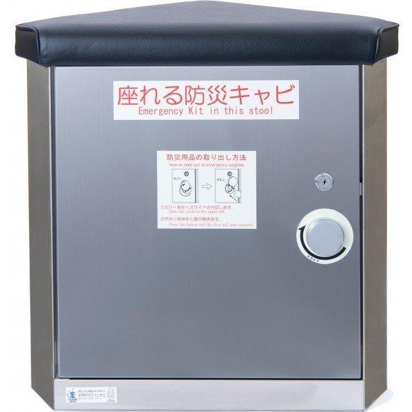 吉川金属 YOSHIKAWA マンションエレベーター 地震対策用品 防災キャビ 座れるタイプ ステンレス製 日本製 受注生産品