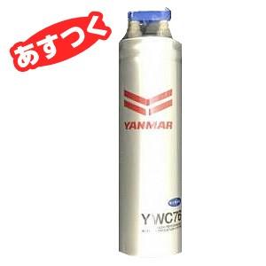 YANMAR MARCHE YWC76 浄水器カートリッジ 新品未使用 あすつく】ヤンマー 浄水器交換用カートリッジ YWC76 (YWC75後継