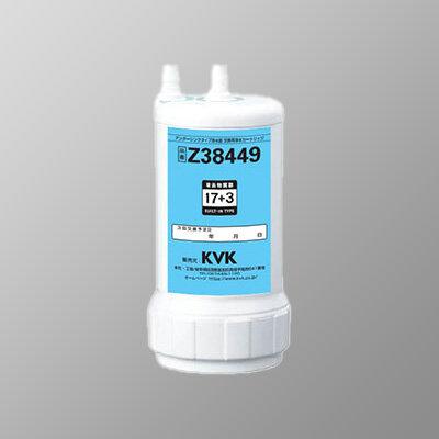 KVK 浄水器用カートリッジ(取替用) Z38449 ビルトイン浄水器 Z38449