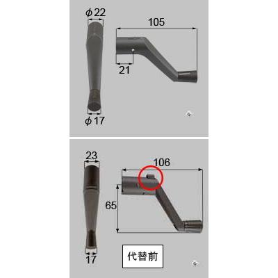 INAX（イナックス） LIXIL リクシル トステム オペレーターハンドル