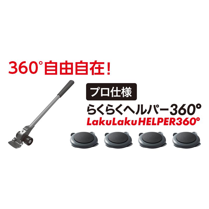新品未使用　大洋精工PiCUSらくらくヘルパー 360° ZP-360 大洋精工 TAIYO SEIKO らくらくヘルパー360° BOXタイプ ZP-360B ZP-360