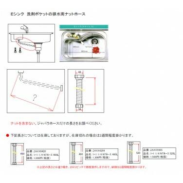 ウッドワン WOOD ONE 【ZUXX ZUXX1091】排水両ナットホース 長さ400mm