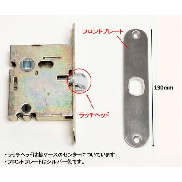 ウッドワン WOOD ONE【ZY0835】錠ケースセンターラッチ代替品