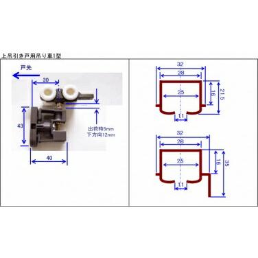 ウッドワン WOOD ONE 【ZYK2519】上吊引き戸用吊車1型 代替品番 : 住宅