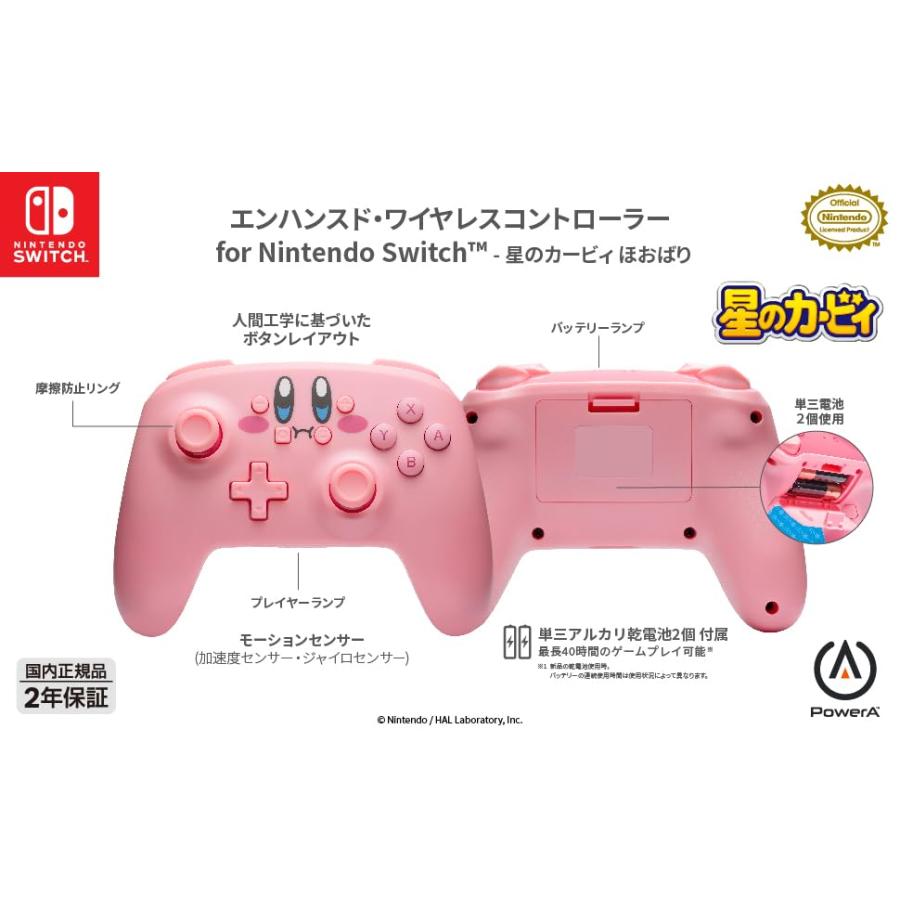 【任天堂ライセンス商品】PowerA ワイヤレスコントローラー for Nintendo Switch - 星のカービィ ほおばり NSGP0348JP-01 |  | 05