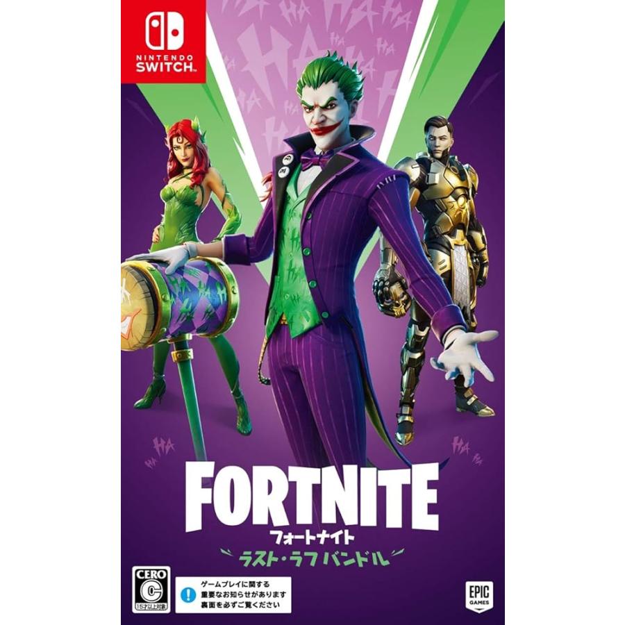 フォートナイト ラスト・ラフ バンドル - Switch : UP DREAM