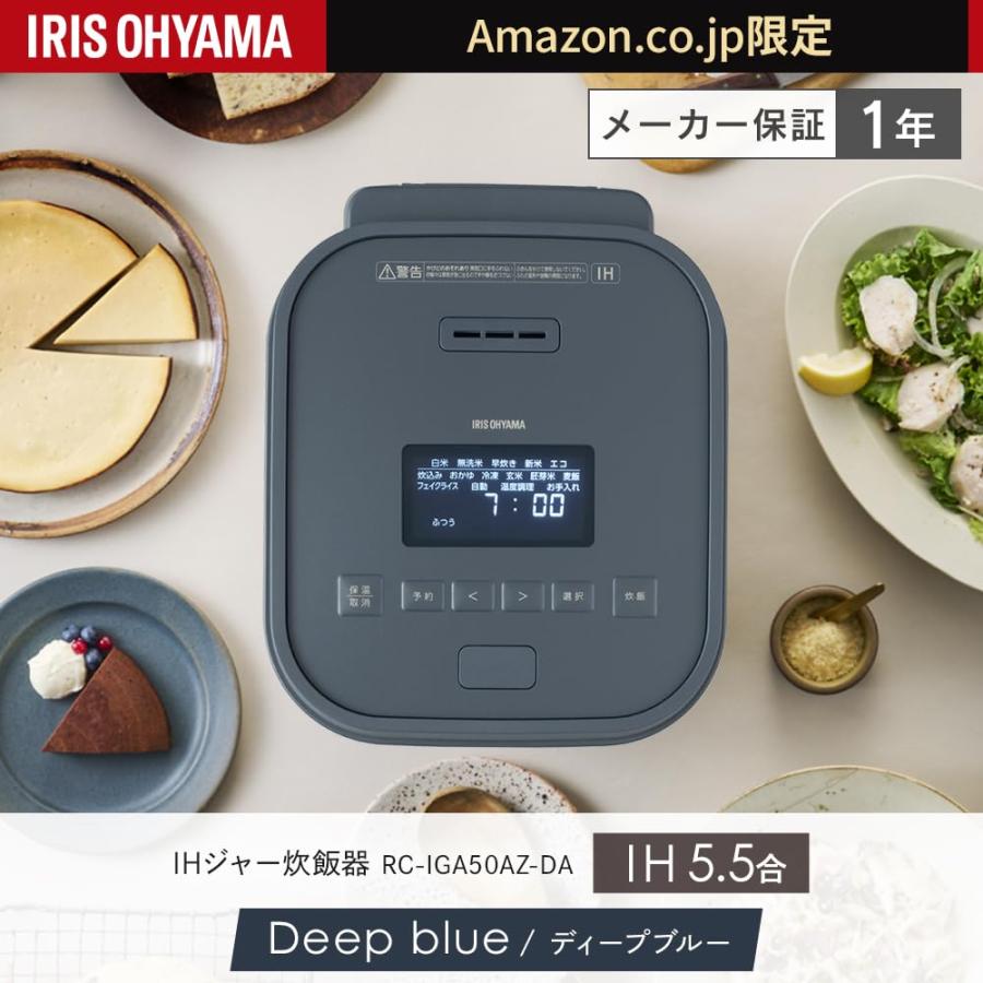 ラスト1個　新品アイリスオーヤマ 炊飯器 5.5合 IH式 自動調理モード搭載 アイリスオーヤマ 炊飯器 5.5合 IH式 自動調理モード搭載 RC-IGA50AZ