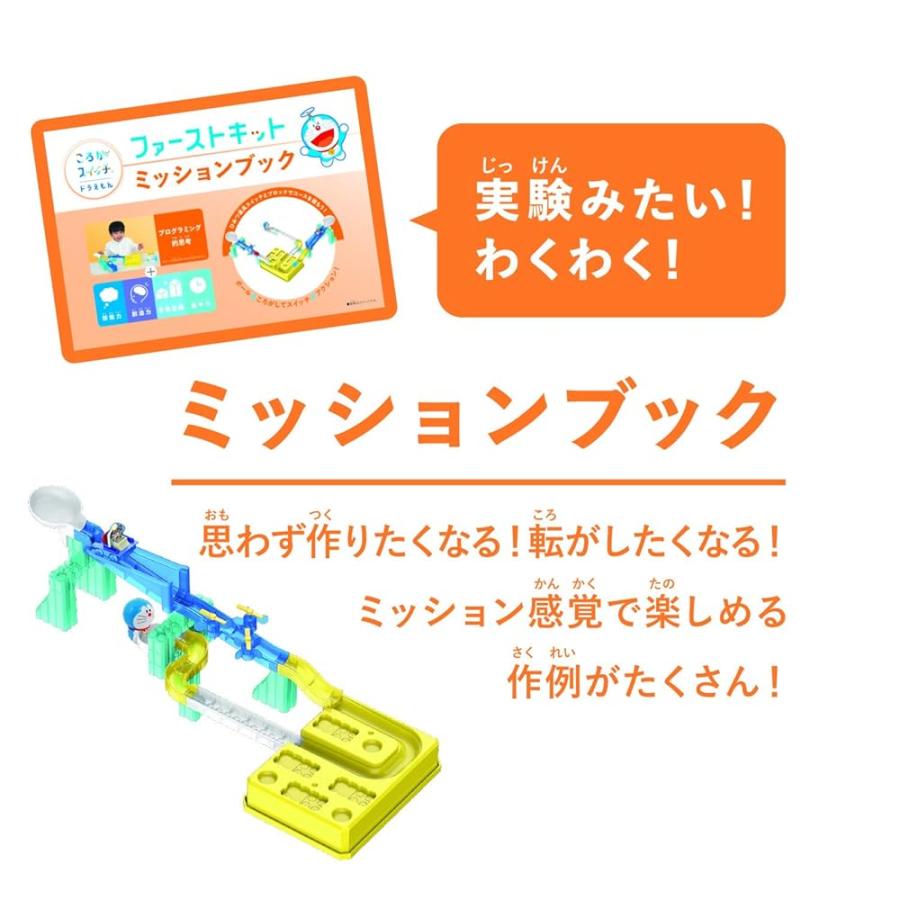 ころがスイッチ ドラえもん ファーストキット(対象年齢:3歳以上) |  | 04