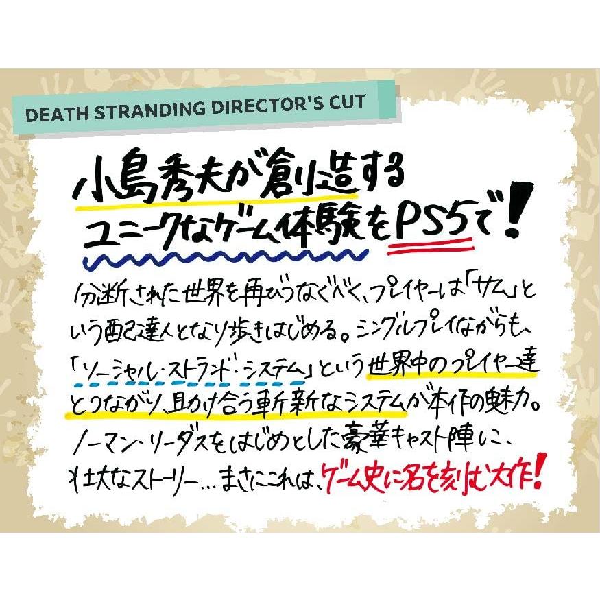 【PS5】DEATH STRANDING DIRECTOR'S CUT [video game] |  | 01