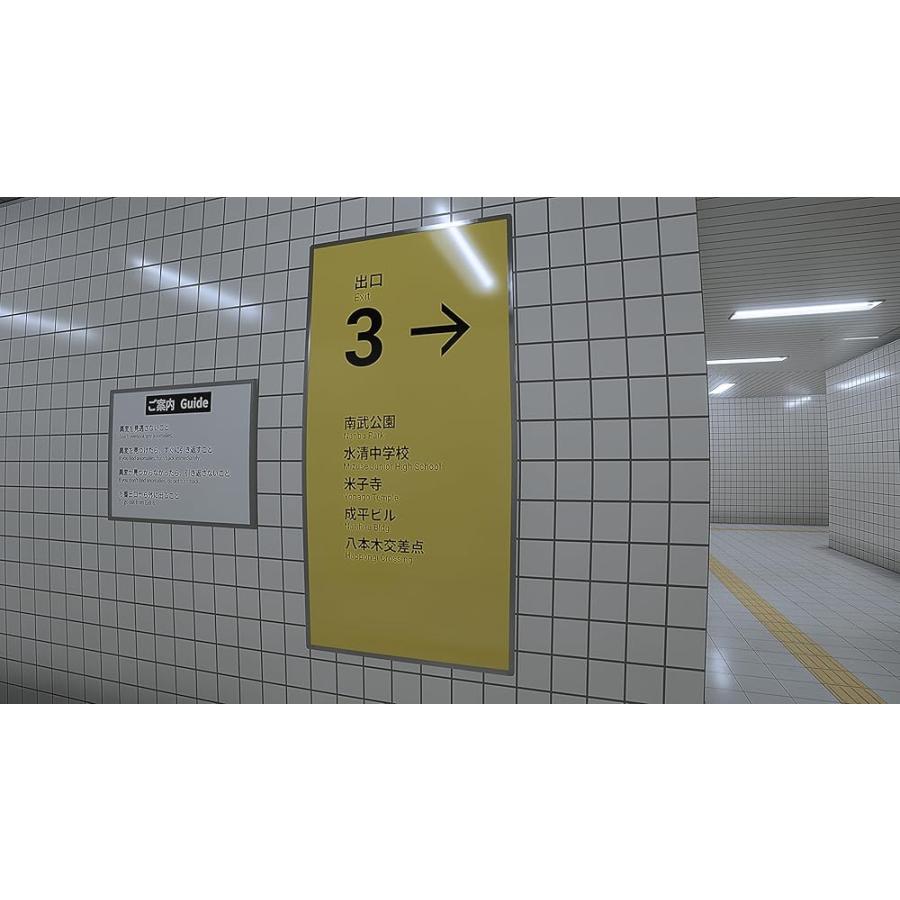 PS5版 8番出口・8番のりば [video game] |  | 03