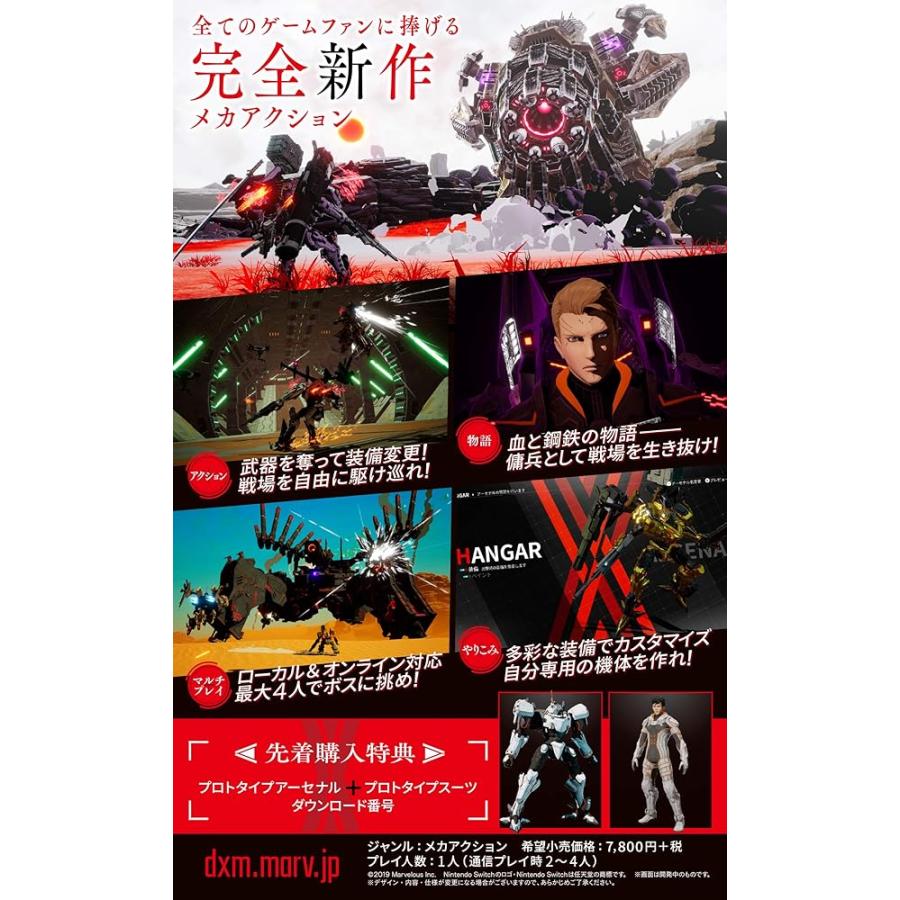 DAEMON X MACHINA(デモンエクスマキナ)-Switch [video game] |  | 01