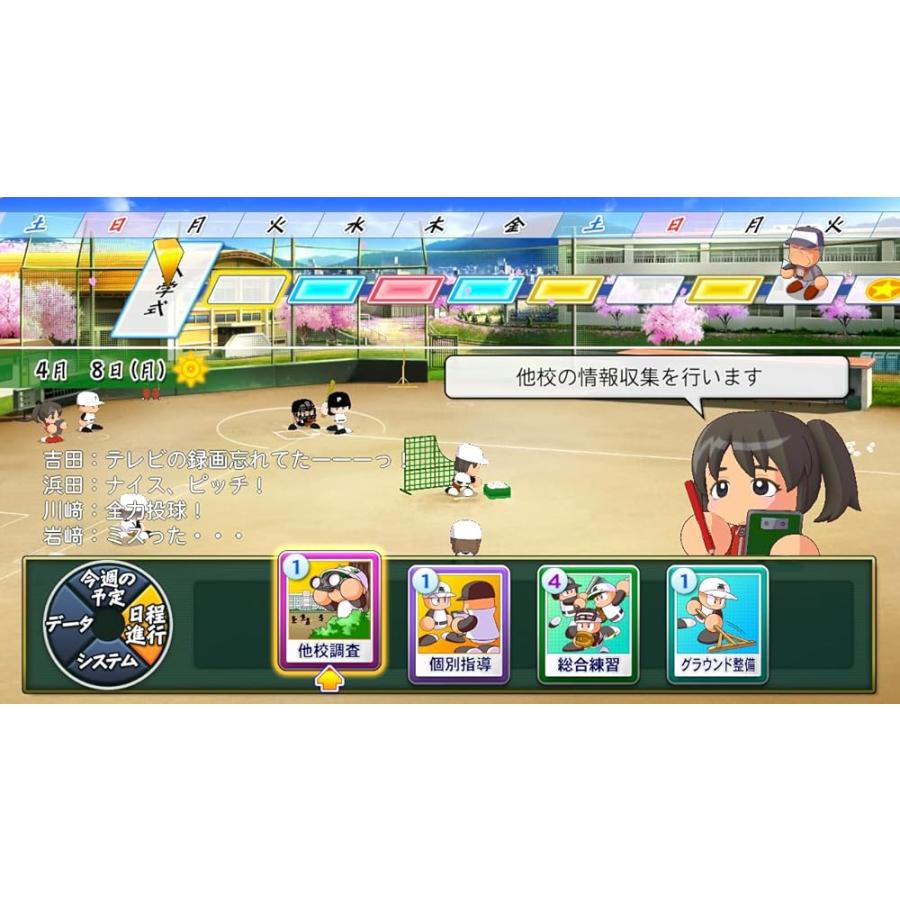 Nintendo Switch版 パワフルプロ野球2024-2025 |  | 05