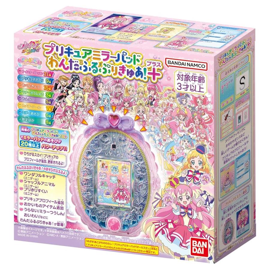 [バンダイ(BANDAI)] わんだふるぷりきゅあ！ プリキュアミラーパッド わんだふるぷりきゅあ！＋（プラス） |  | 01