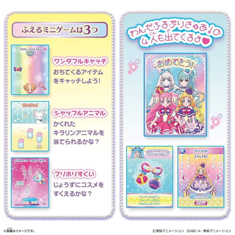 [バンダイ(BANDAI)] わんだふるぷりきゅあ！ プリキュアミラーパッド わんだふるぷりきゅあ！＋（プラス） |  | 03