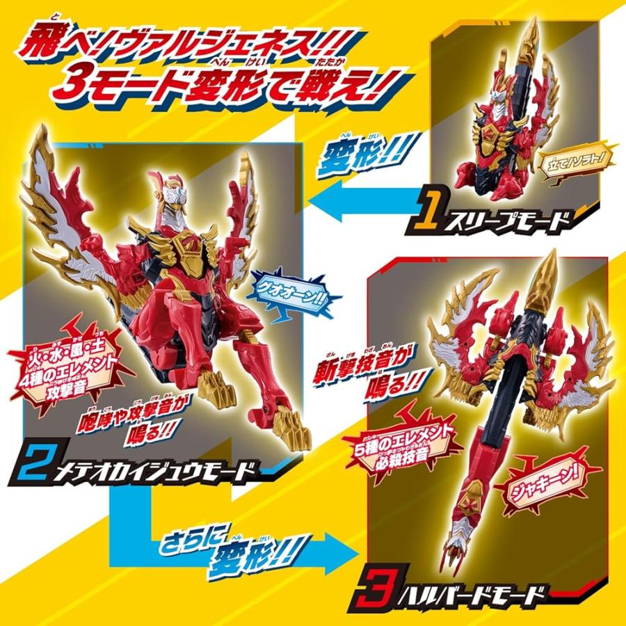 [バンダイ(BANDAI)] ウルトラマンオメガ メテオカイジュウシリーズ03DXヴァルジェネス 対象年齢 3 才以上 |  | 04