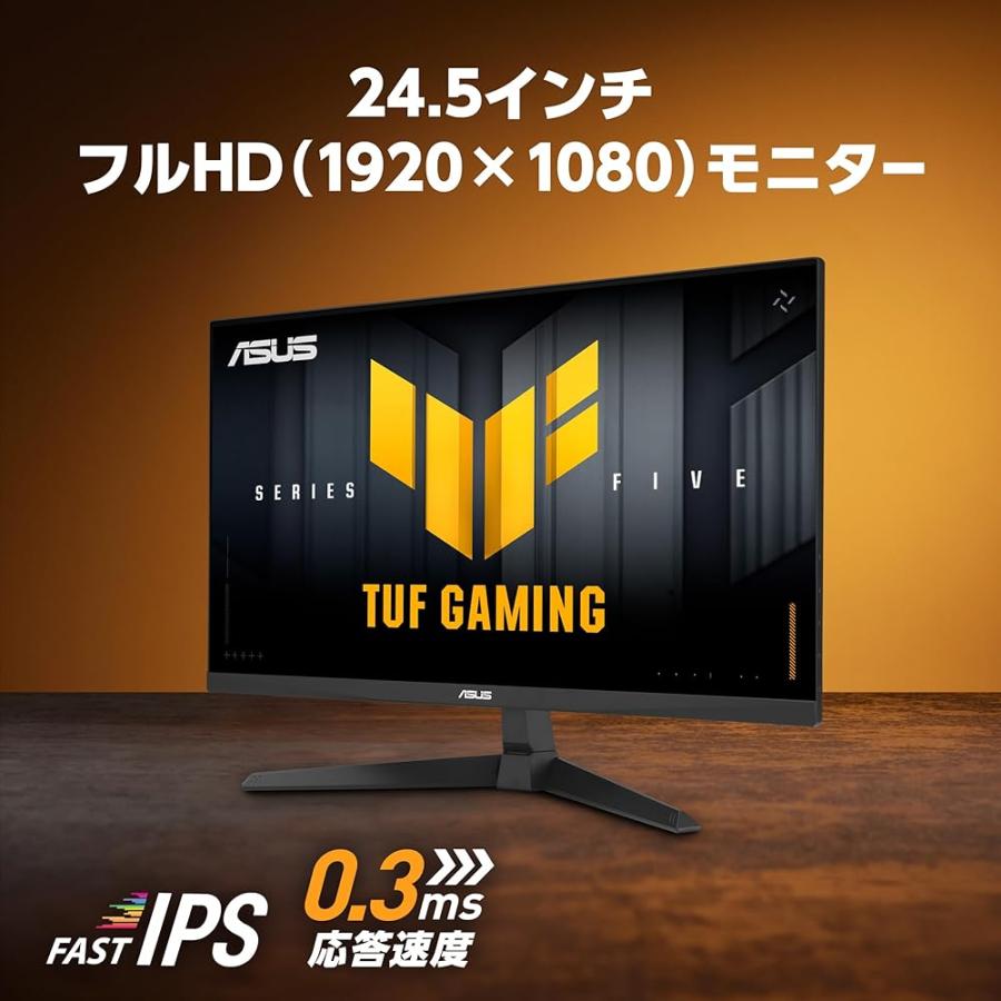 ASUSゲーミングモニター/TUF Gaming VG259Q5A ? 24.5インチ / フルHD（1920x1080） / 200Hzの画像
