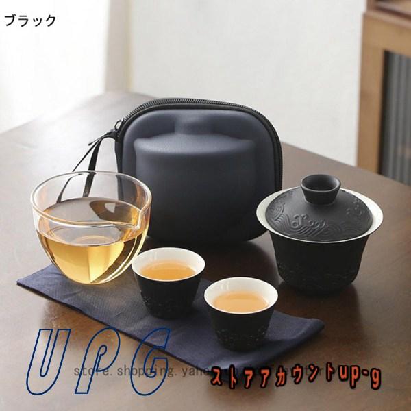 茶器セット 旅行ティーセット 急須セット 茶器 和風 携帯急須 茶器セット 旅行ティーセット 急須セット 茶器 和風 携帯急須