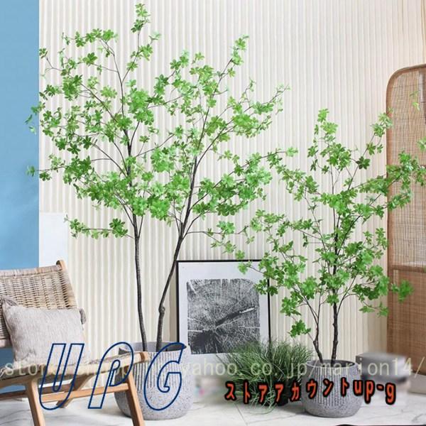 フェイクグリーン 人工観葉植物 鉢付き 室内 ホーム ベランダ 飾り用 