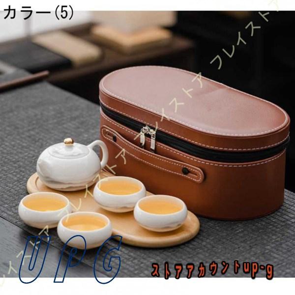 【限定品】 茶壷セット 陶器 茶器セット 持ち運び便利 中国茶器 急須 湯呑み 色絵磁器