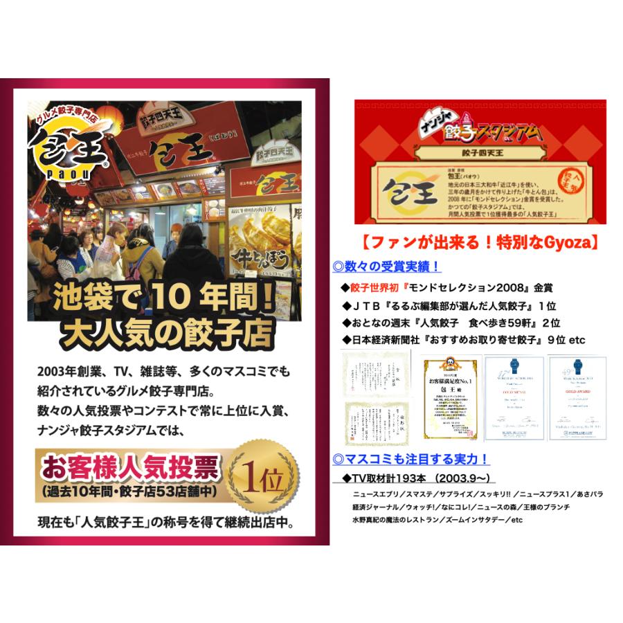 牛とんぽう 近江牛使用 特大40g個 豚とんぽう40g 鹿児島黒豚使用 特大40g個 Gyouza14 グルメ餃子専門店 包王 Paou 通販 Yahoo ショッピング