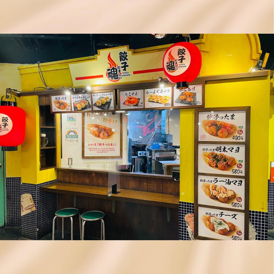 餃子ったま 餃子 たこやき（30g 合計45個）餃子 ギョウザ 大容量 お取り寄せ 食品 冷凍 グルメ 国産牛 ギフト贈答 贈り物 点心 惣菜 おつまみ |  | 02
