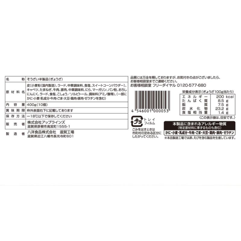 牛とんぽう40g 近江牛使用（特大40個） 送料無料　餃子 ギョウザ 大容量 お取り寄せ 食品 冷凍 グルメ 国産牛 ギフト贈答 贈り物 点心 惣菜 おつまみ |  | 12