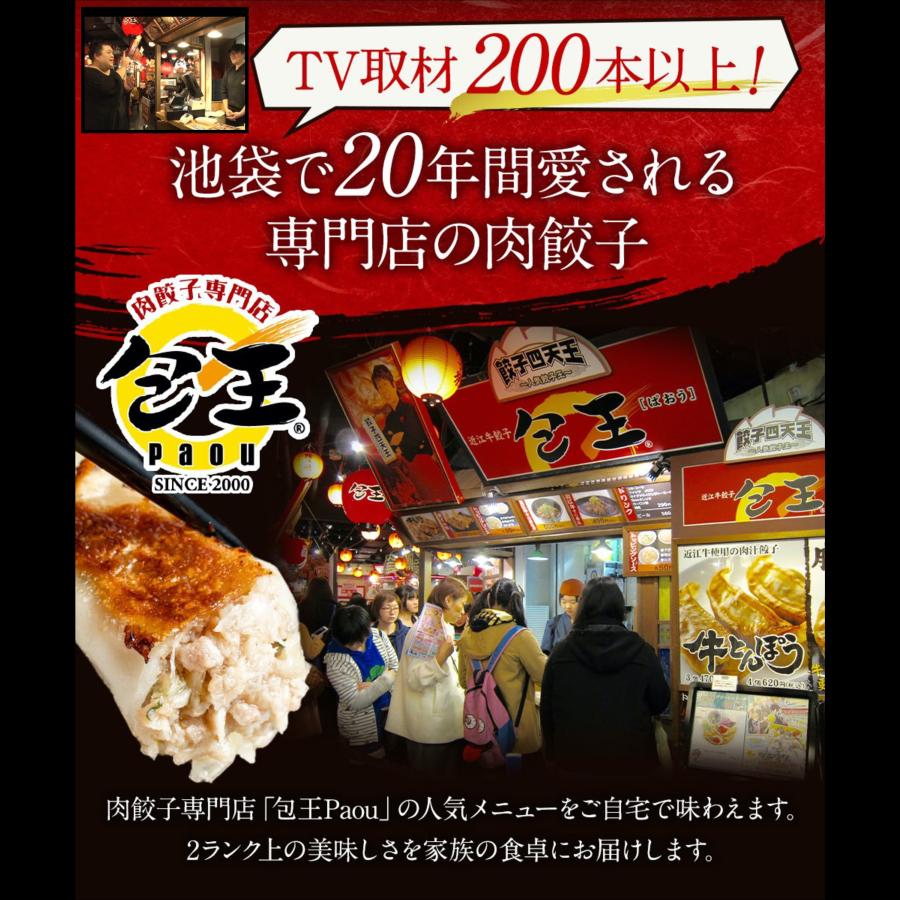 牛とんぽう40g 近江牛使用（特大40個） 送料無料　餃子 ギョウザ 大容量 お取り寄せ 食品 冷凍 グルメ 国産牛 ギフト贈答 贈り物 点心 惣菜 おつまみ |  | 03