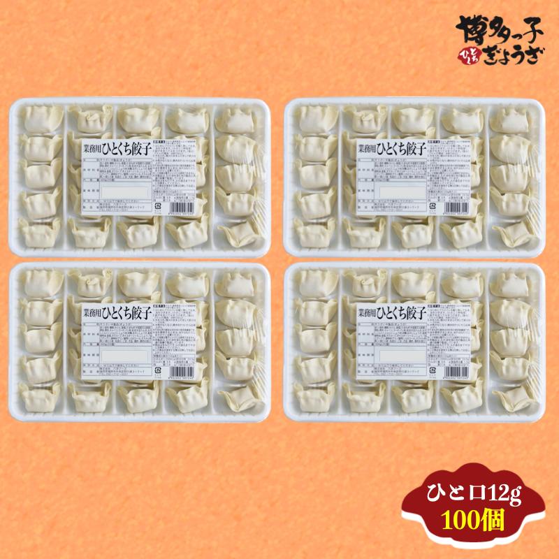 博多 ひとくち餃子（12g 合計100個）餃子 ギョウザ 大容量 お取り寄せ 食品 冷凍 グルメ 国産牛 ギフト贈答 贈り物 点心 惣菜 おつまみ |  | 01