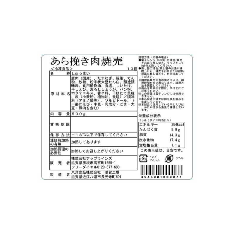 大きな粗挽肉焼売（50g 合計40個）送料無料シュウマイ しゅうまい 焼売 ギフト 冷凍 おつまみ お取り寄せ 中華 贈答 贈り物  惣菜 そうざい |  | 03