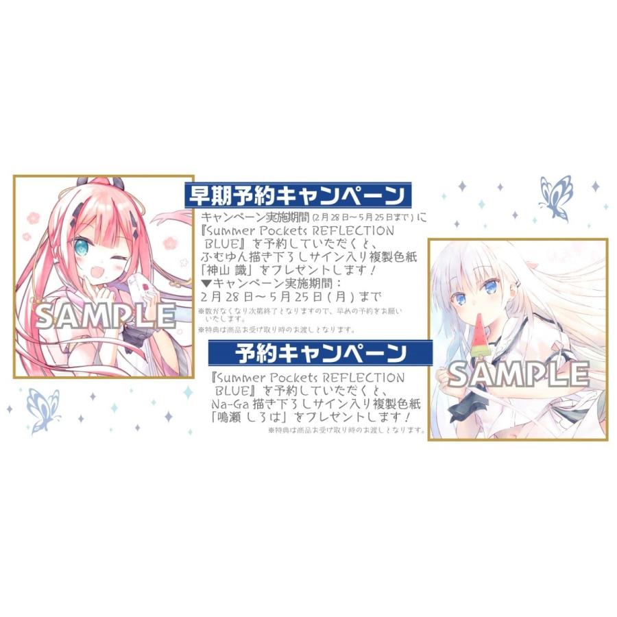 Key Summer Pockets REFLECTION BLUE 豪華限定版 早期予約色紙付き