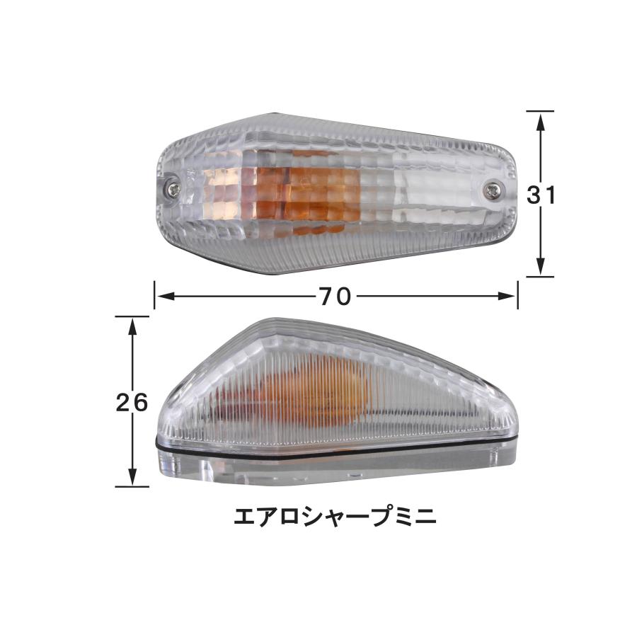 POSH Faith エアロシャープミニタイプ（2個入り）12V10W電球付