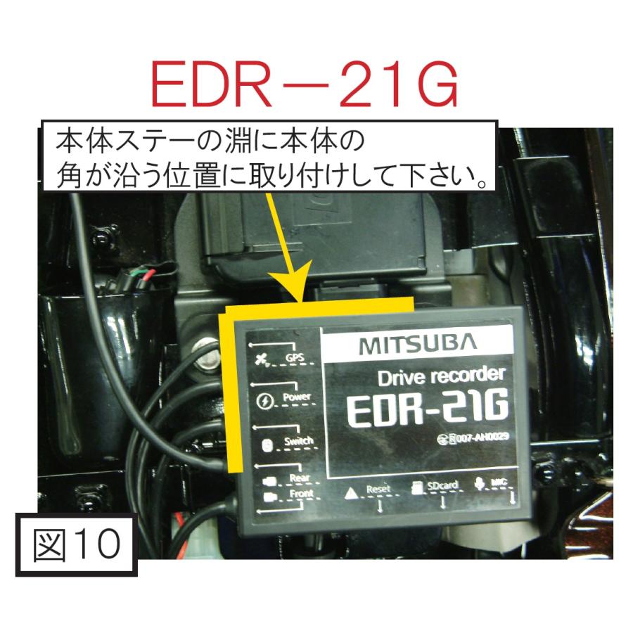 POSH Faith Z900RS専用 ミツバ製 ドライブレコーダー本体ユニット固定